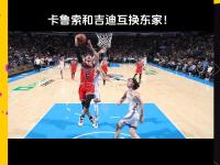 开云体育中国-篮网队与公牛队交易引球迷热议