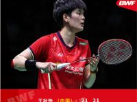 开云体育入口-中国队轻取泰国队，戴资颖关键制胜