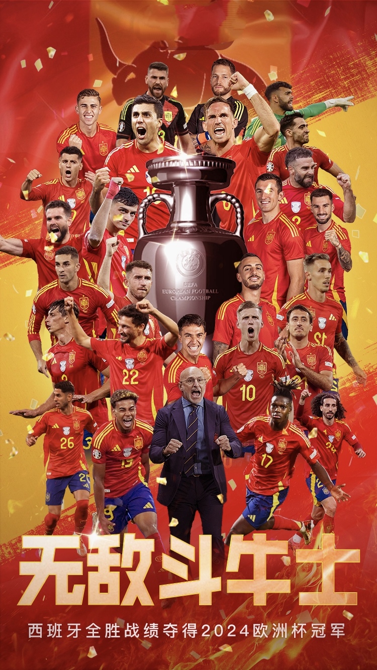 欧洲球队在足球赛中取得优异战绩，赢得全场喝彩的简单介绍