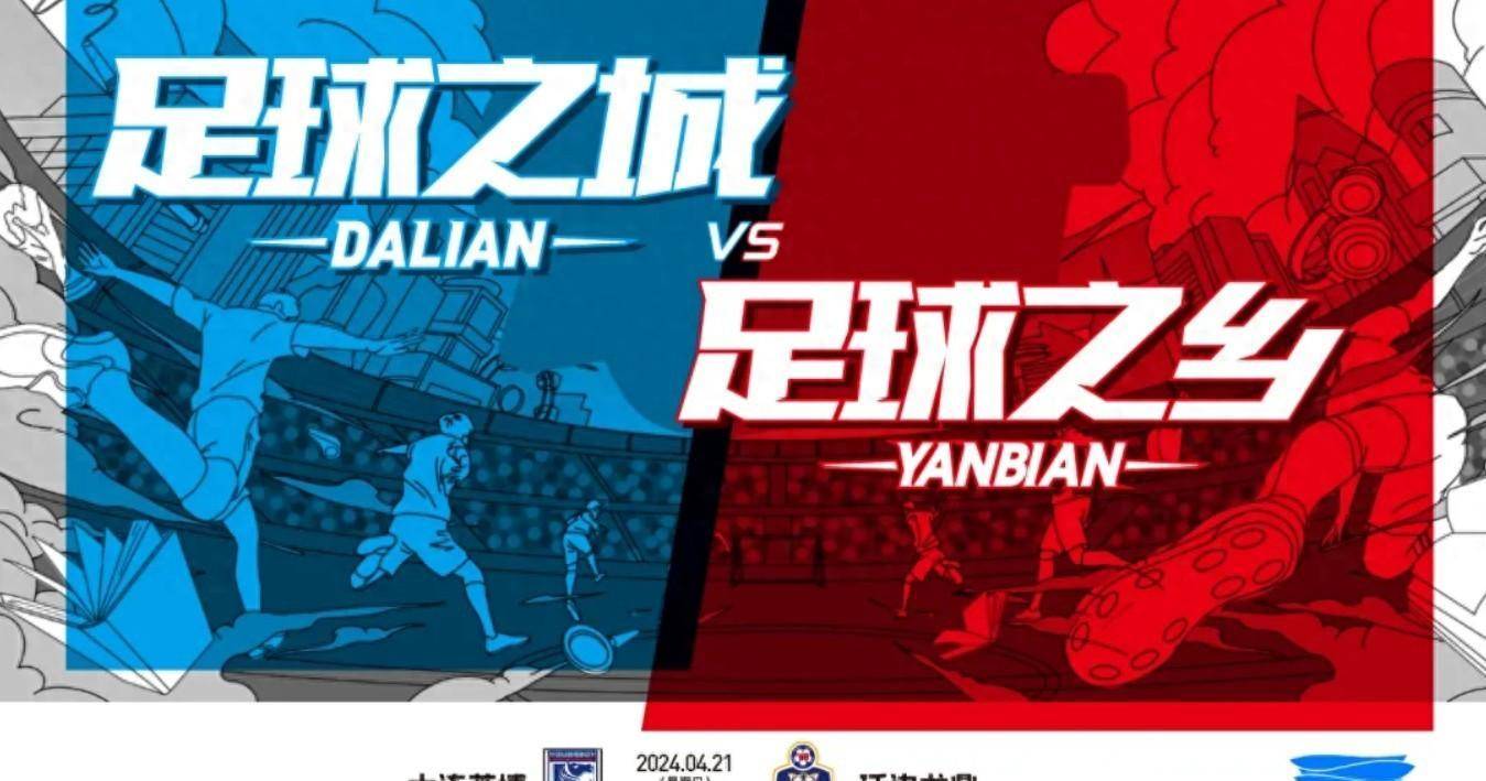 延边足球俱乐部签下新前锋，加强进攻火力的简单介绍