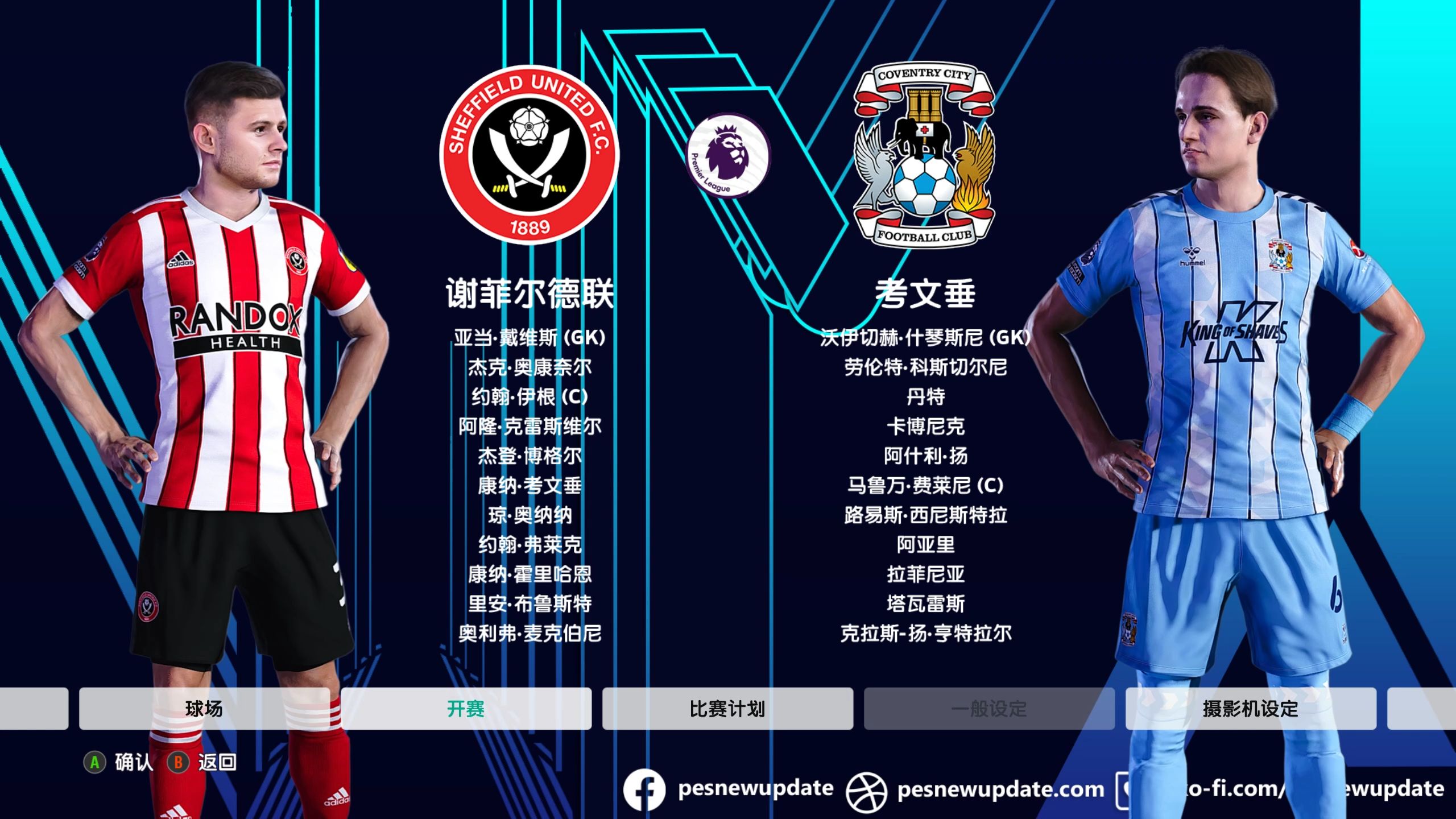 切尔西主场力克谢菲联，继续领先积分的简单介绍