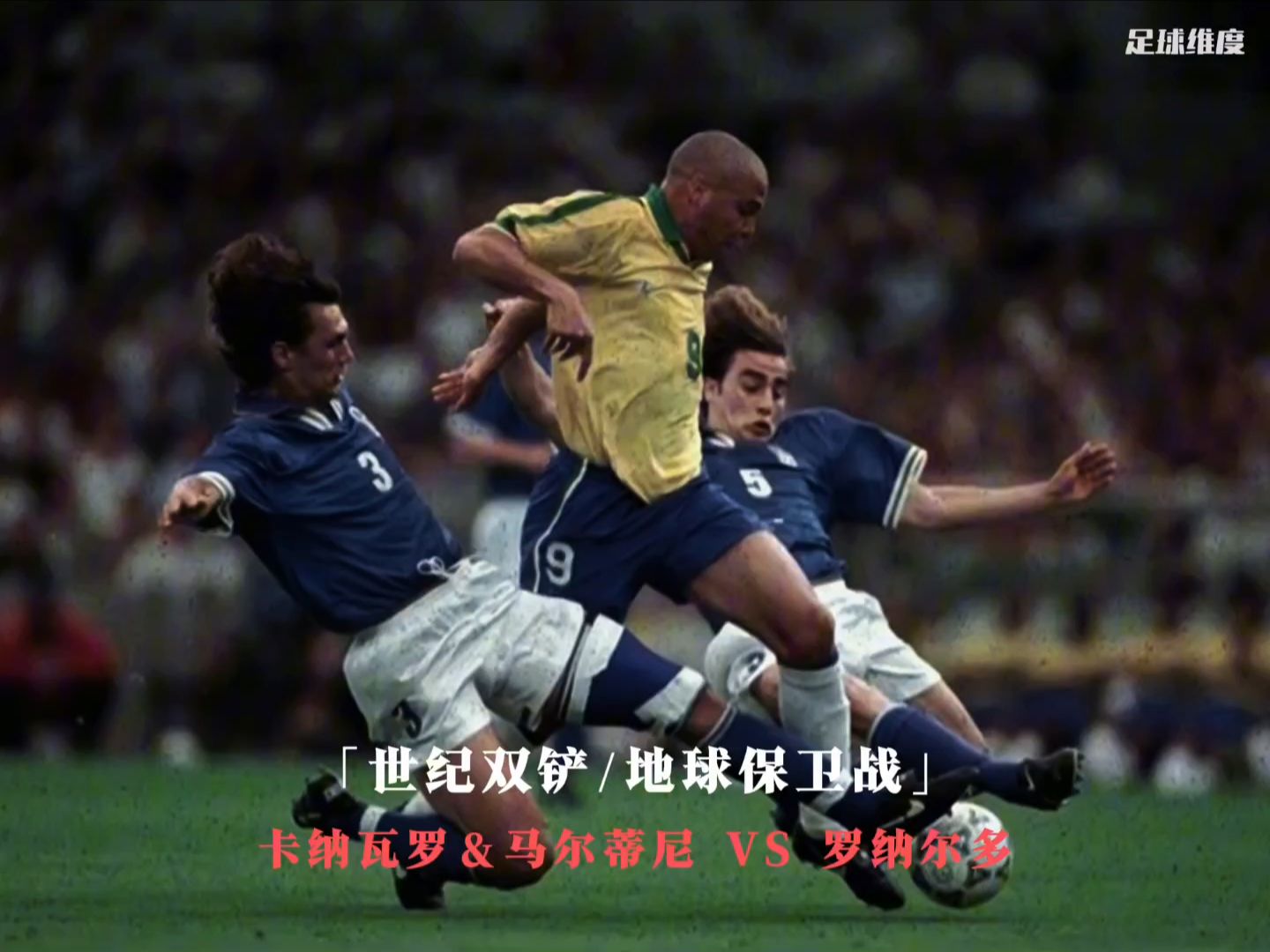 包含足球盛事激发热情，球场的争夺激烈有趣的词条