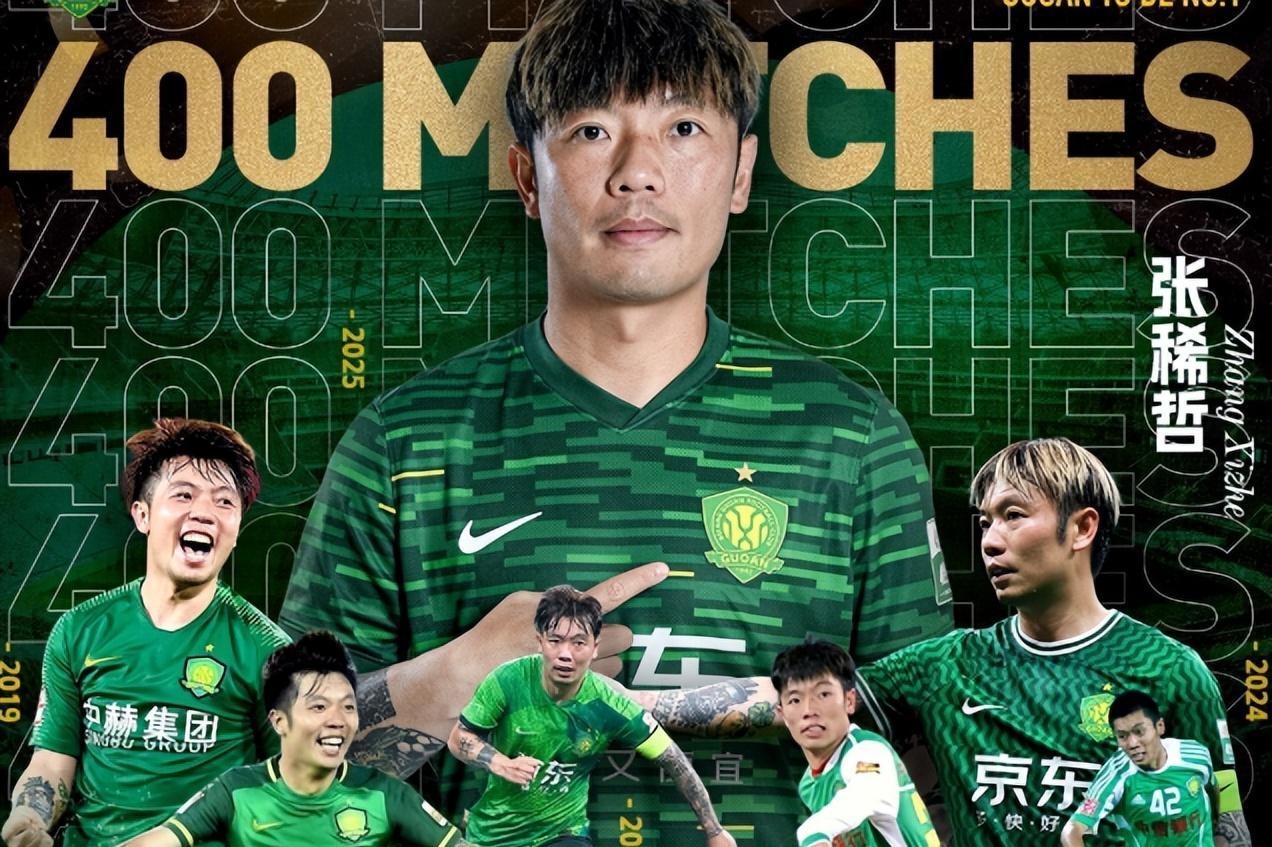 关于北京国安客场战平广州富力，客场争冠缓步追赶！的信息