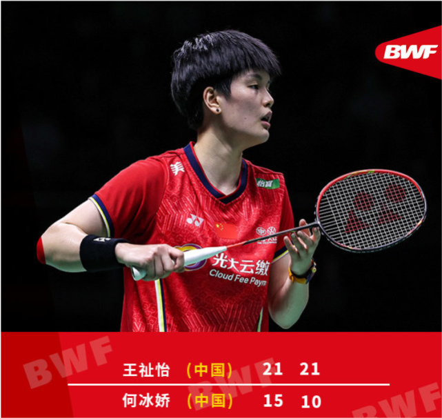 中国队轻取泰国队，戴资颖关键制胜